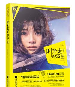 花语月
